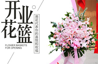 福建南平邵武市水北镇花篮配送